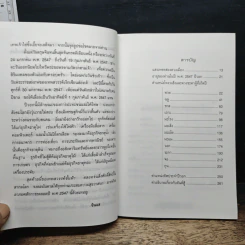 คัมภีร์ปีวอกของแท้ปีที่ 8 ปรับชะตา-เสริมดวง ปี 2547 - ซินแส รูปที่ 7