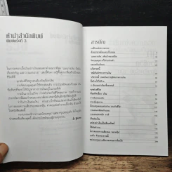 ลาก่อนความจน วางแผนรวย 2 - กรุงเทพธุรกิจ รูปที่ 7