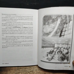 ลาก่อนความจน วางแผนรวย 2 - กรุงเทพธุรกิจ รูปที่ 9