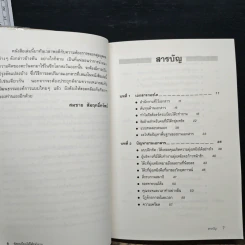 จัดระเบียบให้โต๊ะทำงาน Clear Your Desk - Declan Treacy รูปที่ 7