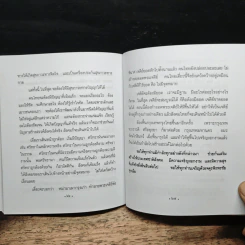 กรรมของคนไทย ทำกันไว้เอง - พระพรหมคุณาภรณ์ รูปที่ 9
