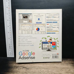 สร้าง Content ทำเงินออนไลน์กับ Google Adsense - กิตติ ภูวนิธิธนา รูปที่ 2