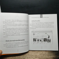 ขายของออนไลน์ Dropship ใครๆก็รวยได้ - ธัญญ์ธีรา อภิกุลวราศิษฐ์ รูปที่ 11