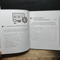 ลงโฆษณา Facebook Ads เจาะตลาดเป้าหมายได้แม่นยำ+ได้ผล รูปที่ 12