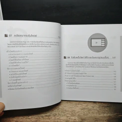 ลงโฆษณา Facebook Ads เจาะตลาดเป้าหมายได้แม่นยำ+ได้ผล รูปที่ 10