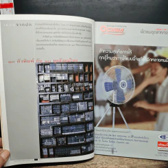 สารคดี ฉบับที่ 211 ปีที่ 18 ก.ย.2545 รูปที่ 7