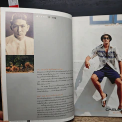 สารคดี ปีที่ 17 ฉบับที่ 193 มี.ค.2544 รูปที่ 8