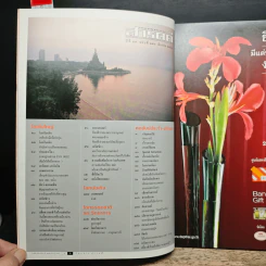 สารคดี ปีที่ 17 ฉบับที่ 193 มี.ค.2544 รูปที่ 7