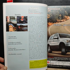 สารคดี ปีที่ 18 ฉบับที่ 216 ก.พ.2546 รูปที่ 9