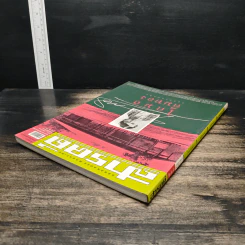 สารคดี ปีที่ 18 ฉบับที่ 216 ก.พ.2546 รูปที่ 5