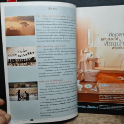 สารคดี ปีที่ 18 ฉบับที่ 216 ก.พ.2546 รูปที่ 10