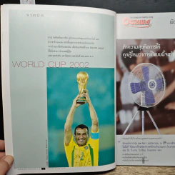 สารคดี ปีที่ 18 ฉบับที่ 209 ก.ค.2545 รูปที่ 6