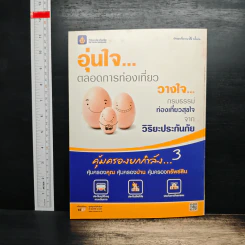 สารคดี ปีที่ 27 ฉบับที่ 322 ธ.ค.2554 รูปที่ 2