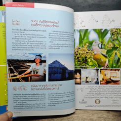 สารคดี ปีที่ 24 ฉบับที่ 280 มิ.ย.2551 รูปที่ 10