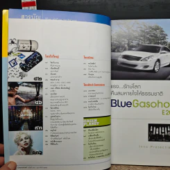 สารคดี ปีที่ 27 ฉบับที่ 324 ก.พ.2555 รูปที่ 8
