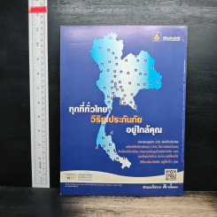 สารคดี ปีที่ 28 ฉบับที่ 326 เม.ย.2555 รูปที่ 2