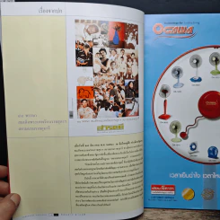 สารคดี ปีที่ 19 ฉบับที่ 218 เม.ย.2546 รูปที่ 7