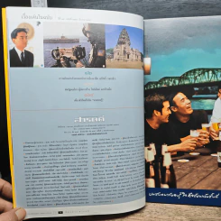 สารคดี ปีที่ 19 ฉบับที่ 217 มี.ค.2546 รูปที่ 9