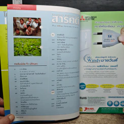 สารคดี ปีที่ 24 ฉบับที่ 280 มิ.ย.2551 รูปที่ 9
