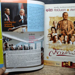สารคดี ปีที่ 24 ฉบับที่ 284 ต.ค.2551 รูปที่ 10
