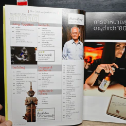 สารคดี ปีที่20 ฉบับที่237 พ.ย.2547 รูปที่ 7