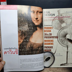 สารคดี ปีที่ 22 ฉบับที่ 254 เม.ย.2549 รูปที่ 7