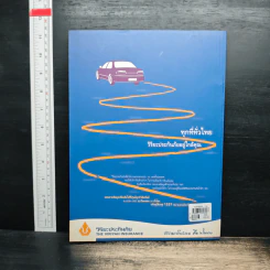 สารคดี ปีที่ 22 ฉบับที่ 254 เม.ย.2549 รูปที่ 2