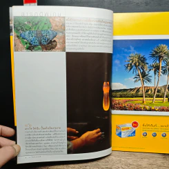สารคดี ปีที่ 20 ฉบับที่ 232 มิ.ย.2547 รูปที่ 9