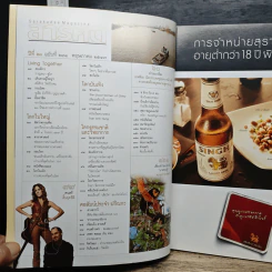 สารคดี ปีที่ 20 ฉบับที่ 231 พ.ค.2547 รูปที่ 8