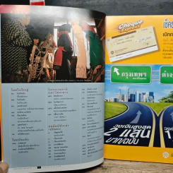 สารคดี ปีที่ 19 ฉบับที่ 228 ก.พ.2547 รูปที่ 8