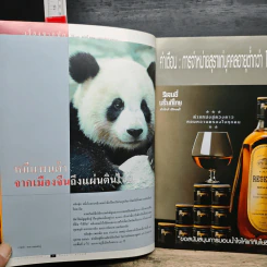 สารคดี ปีที่ 19 ฉบับที่ 228 ก.พ.2547 รูปที่ 7