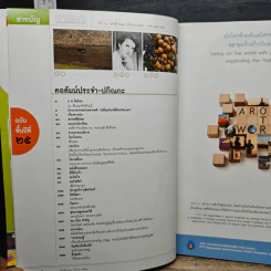 สารคดี ปีที่ 25 ฉบับที่ 289 มี.ค.2552 รูปที่ 9