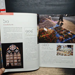 สารคดี ปีที่ 24 ฉบับที่ 287 ม.ค.2552 รูปที่ 9