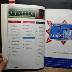 Feature Magazine สารคดี ฉบับที่ 163 ปีที่ 14 ก.ย.2541 รูปที่ 9