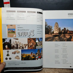 Feature Magazine สารคดี ปีที่ 15 ฉบับที่ 174 ส.ค.2542 รูปที่ 7