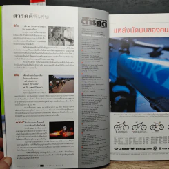 Feature Magazine สารคดี ปีที่ 16 ฉบับที่ 186 ส.ค.2543 รูปที่ 8