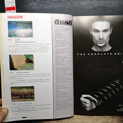Feature Magazine สารคดี ฉบับที่ 161 ปีที่ 14 ก.ค.2541 รูปที่ 8