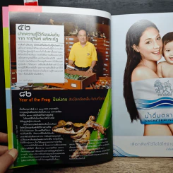 สารคดี ปีที่ 24 ฉบับที่ 286 ธ.ค.2551 รูปที่ 10