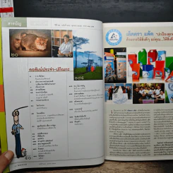 สารคดี ปีที่ 25 ฉบับที่ 296 ต.ค.2552 รูปที่ 9