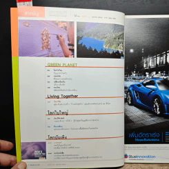 สารคดี ปีที่ 26 ฉบับที่ 308 ต.ค.2553 รูปที่ 8