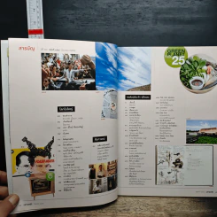 สารคดี ปีที่ 28 ฉบับที่ 328 มิ.ย.2555 รูปที่ 8