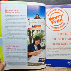 สารคดี ปีที่ 24 ฉบับที่ 2551 พ.ย.2551 รูปที่ 10