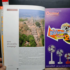 Feature Magazine สารคดี ปีที่ 16 ฉบับที่ 185 ก.ค.2543 รูปที่ 6