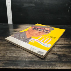 สารคดี ปีที่ 23 ฉบับที่ 275 ธ.ค.2550 ในหลวงร.9 รูปที่ 4