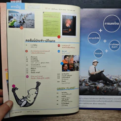 สารคดี ปีที่ 26 ฉบับที่ 301 มี.ค.2553 รูปที่ 8