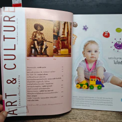 ศิลปวัฒนธรรม ปีที่ 34 ฉบับที่ 4 ก.พ.2556 รูปที่ 6