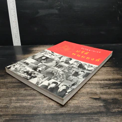 Feature Magazine สารคดี คือวิญญาณเสรี ปรีดี พนมยงค์ รูปที่ 4