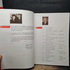 Feature Magazine สารคดี คือวิญญาณเสรี ปรีดี พนมยงค์ รูปที่ 7