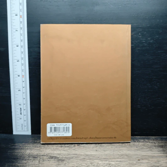 ในหลวงของฉัน หนังสือประมวลภาพแห่งความทรงจำของพสกนิกรชาวไทย รูปที่ 2