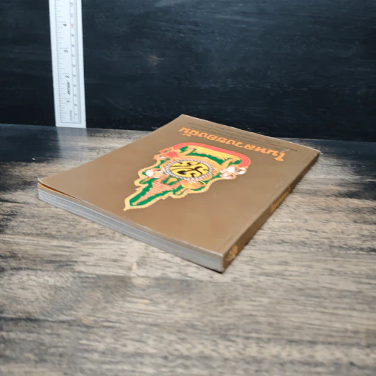 ในหลวงของฉัน หนังสือประมวลภาพแห่งความทรงจำของพสกนิกรชาวไทย รูปที่ 5